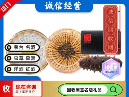 安庆市回收礼品